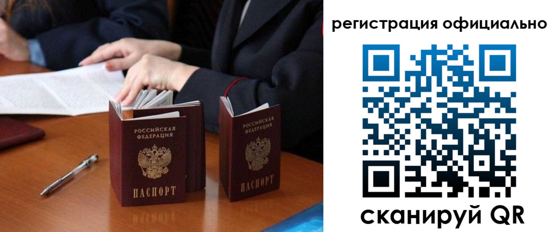 прописка штамп в Шатуре