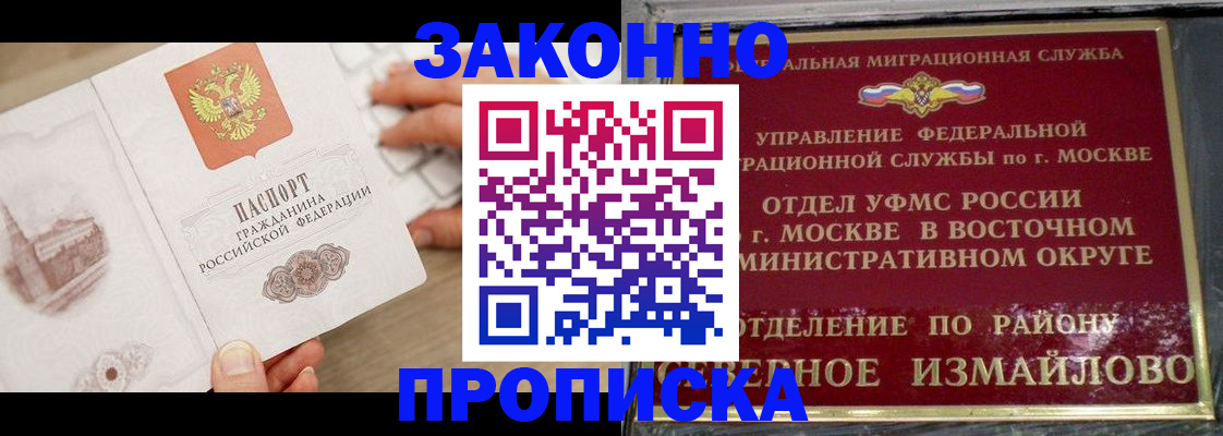 прописка поиск в Шатуре
