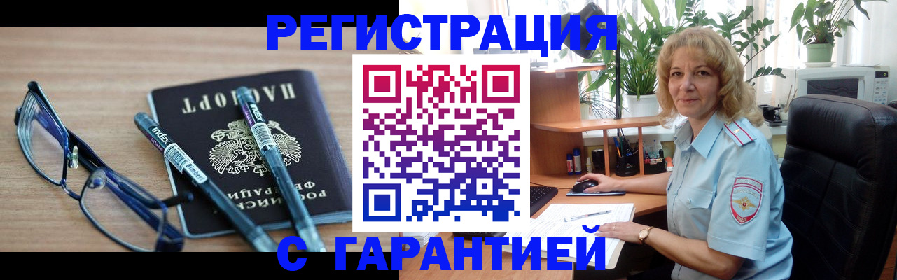 прописка штамп в Шатуре