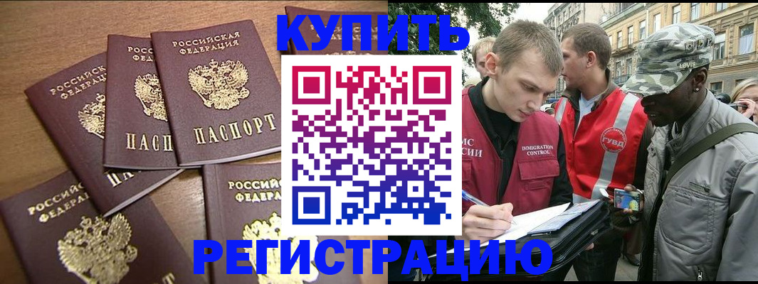 временная регистрация собственник в Шатуре
