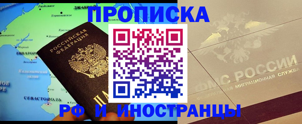 прописка в квартире в Шатуре