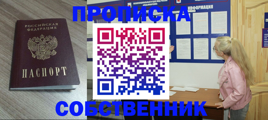 прописка для военкомата в Шатуре