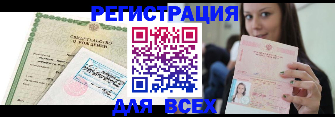 прописка от собственника в Шатуре