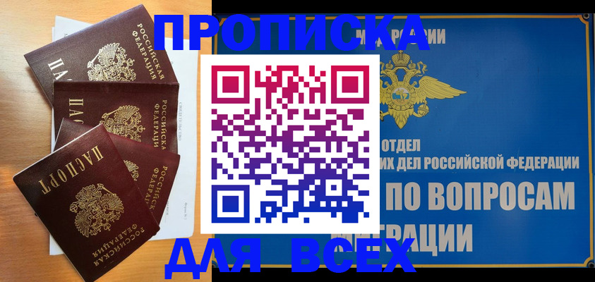 прописка для школы в Шатуре