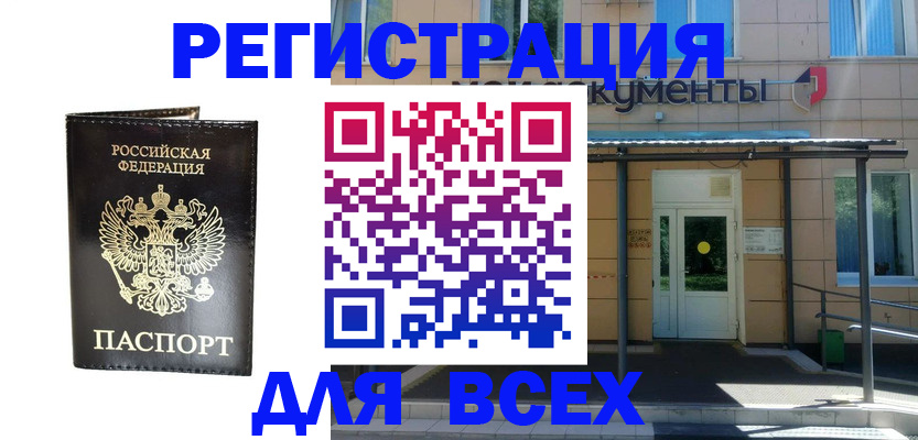 прописка от собственника в Шатуре