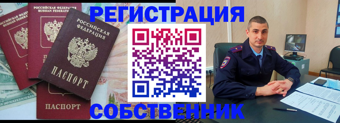 временная регистрация недорого в Шатуре