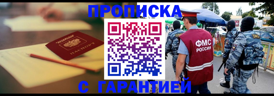 прописка для кредита в Шатуре